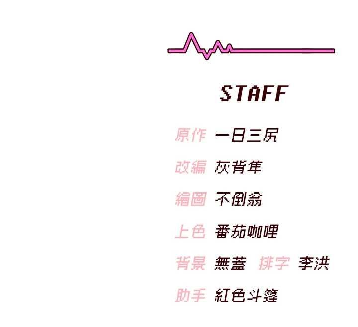 飛機盃女神連線中第58話-對店長伸出鹹豬手