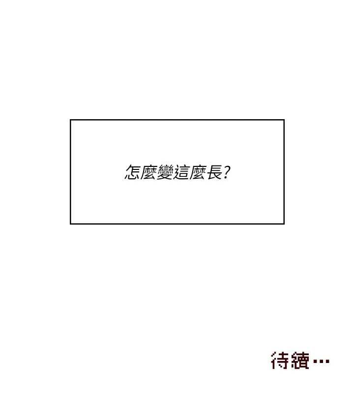 飛機盃女神連線中第58話-對店長伸出鹹豬手