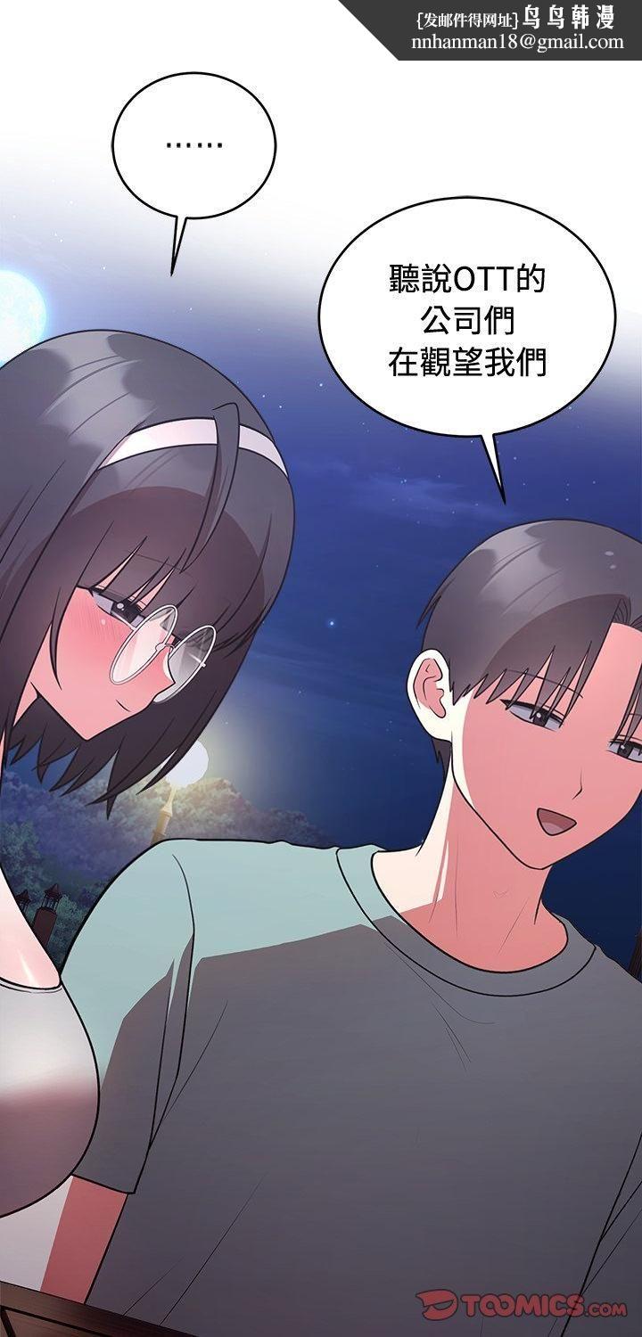 难言之秘第42話
