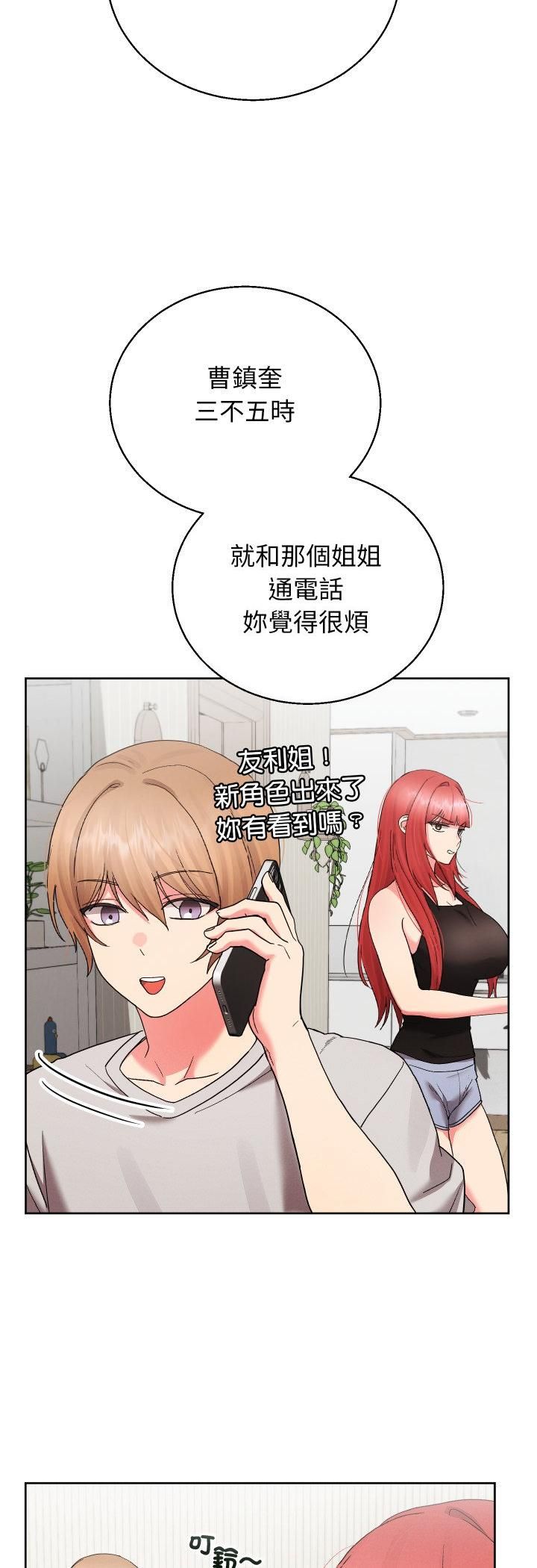 分身使我无限变强第39話