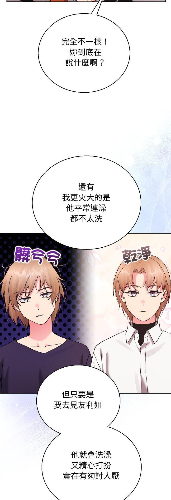 分身使我无限变强第39話