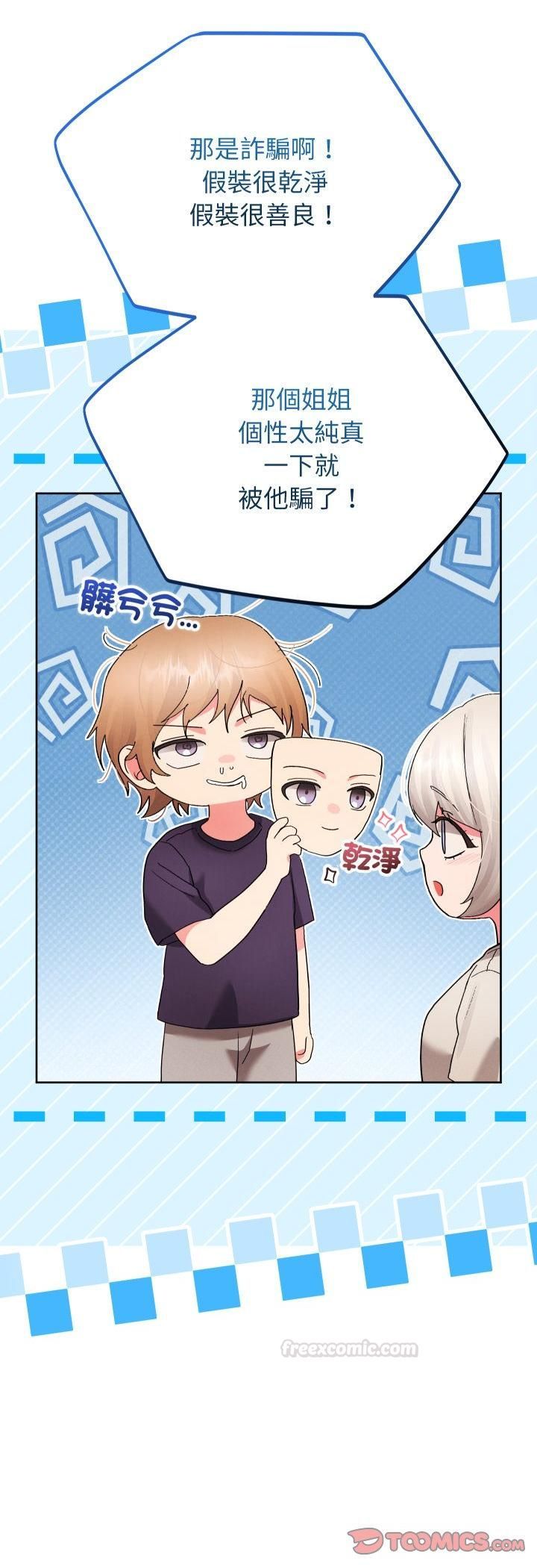 分身使我无限变强第39話