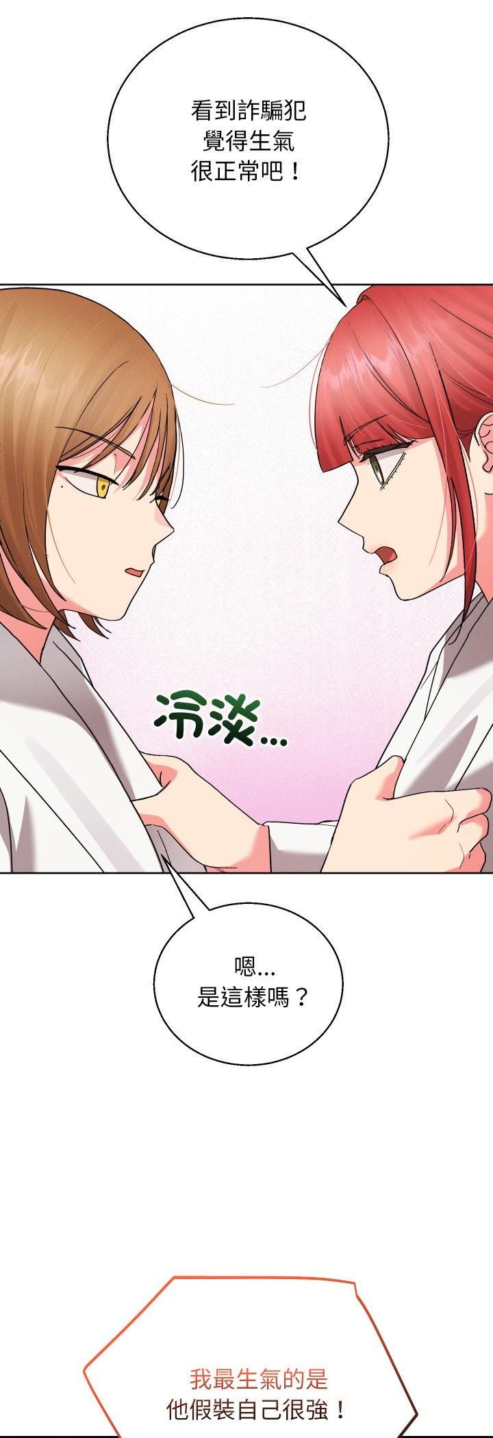 分身使我无限变强第39話