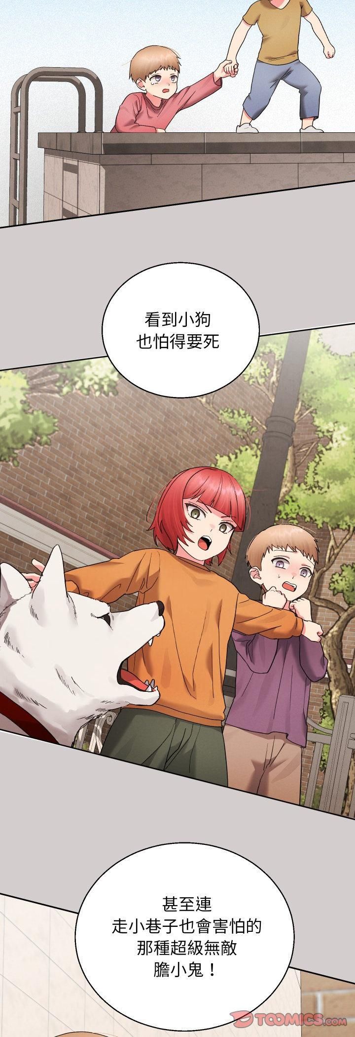 分身使我无限变强第39話