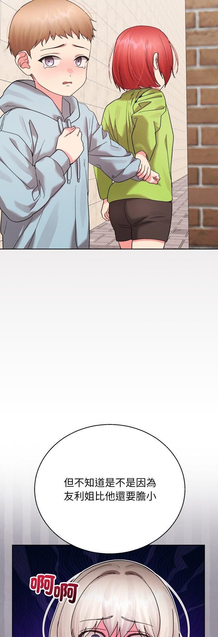 分身使我无限变强第39話