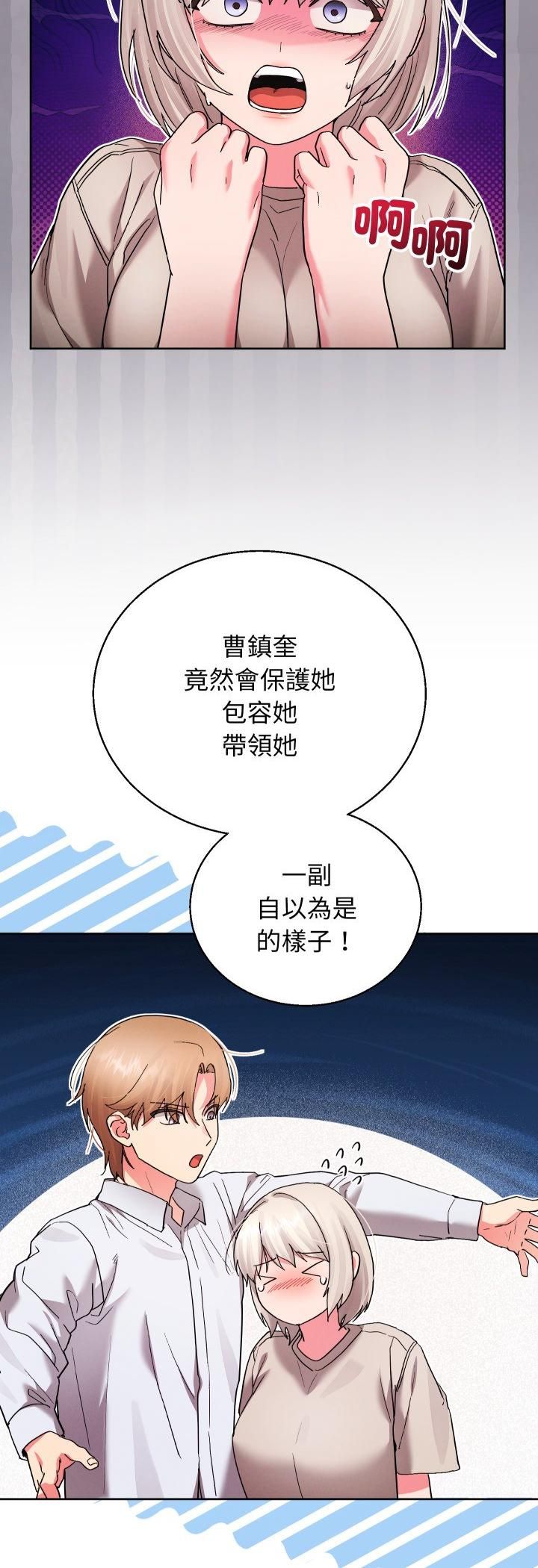 分身使我无限变强第39話