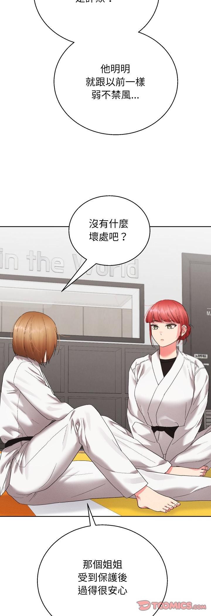 分身使我无限变强第39話