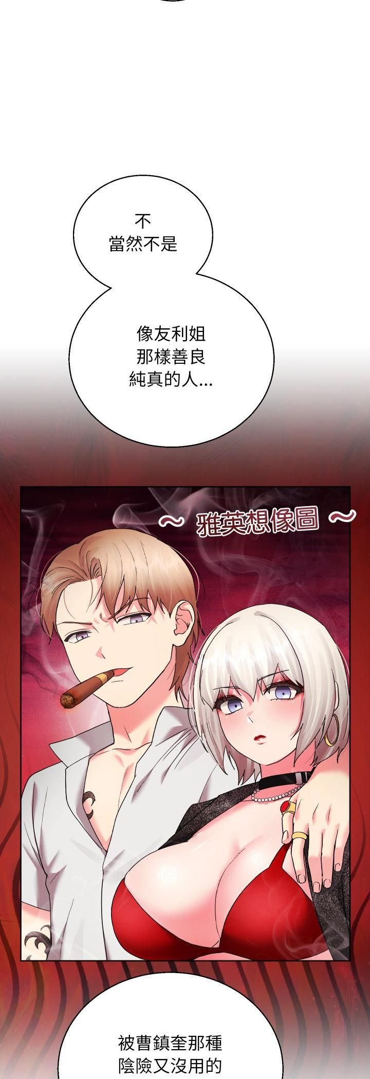 分身使我无限变强第39話