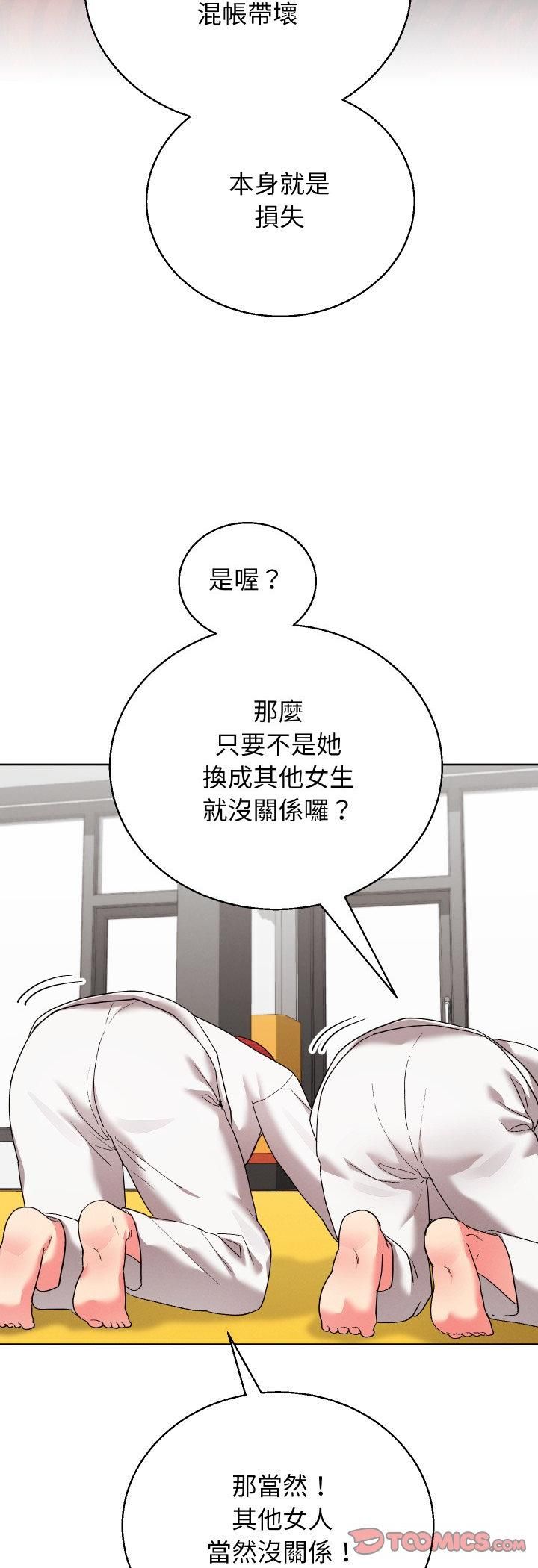 分身使我无限变强第39話