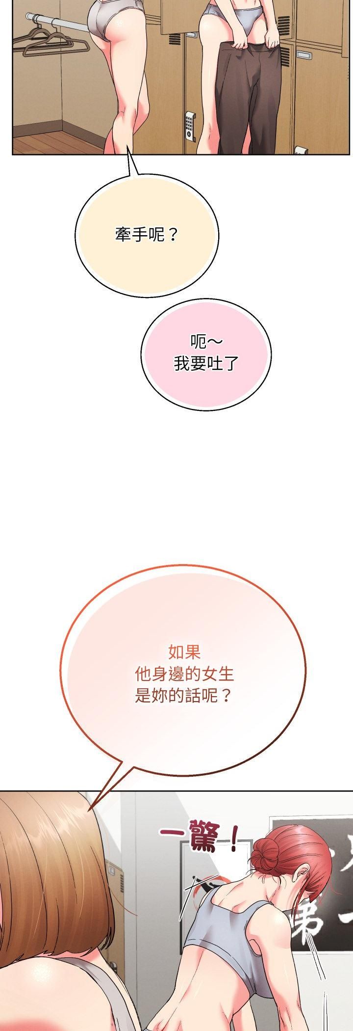 分身使我无限变强第39話