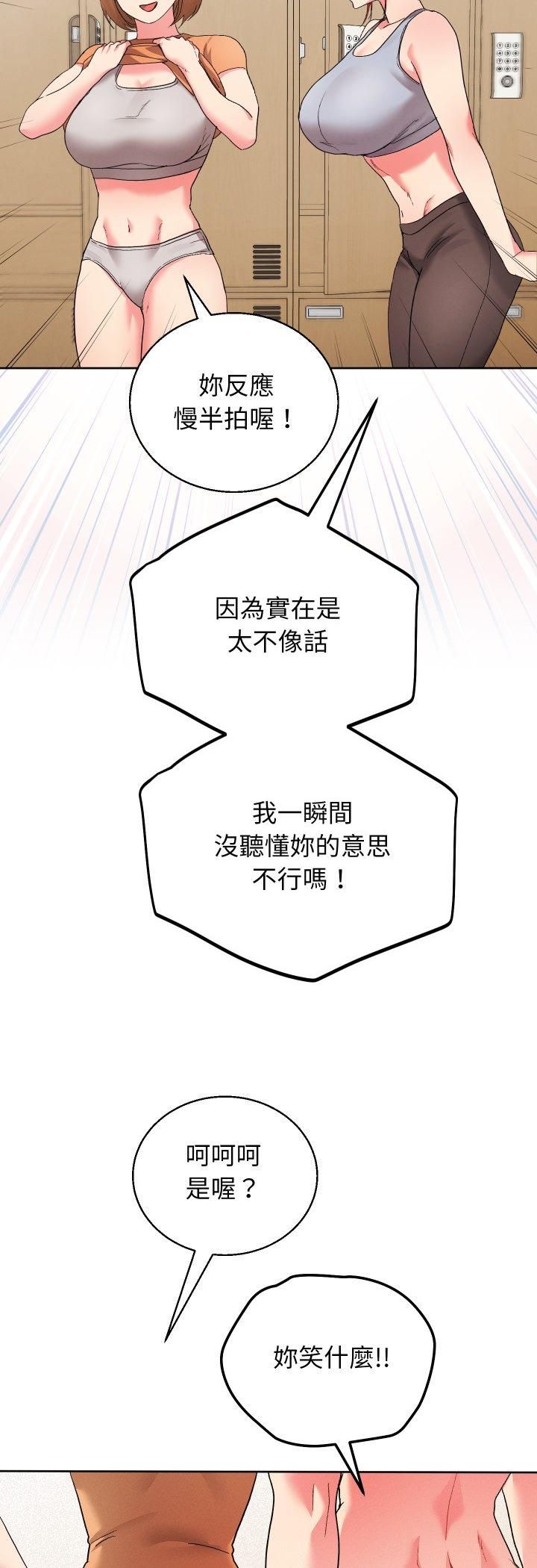 分身使我无限变强第39話