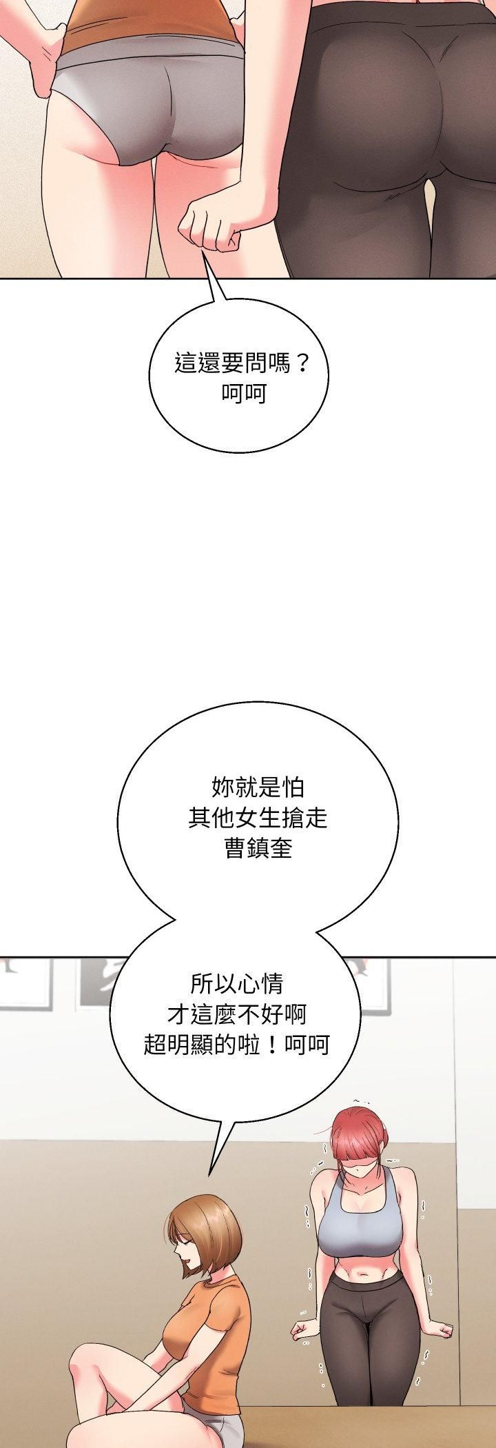 分身使我无限变强第39話