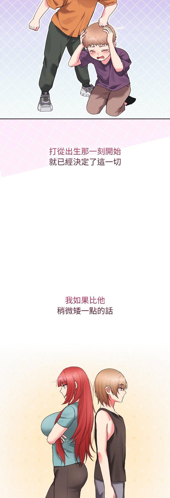 分身使我无限变强第39話