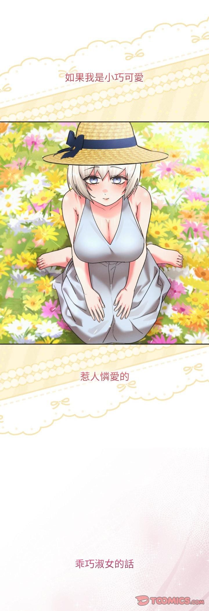 分身使我无限变强第39話