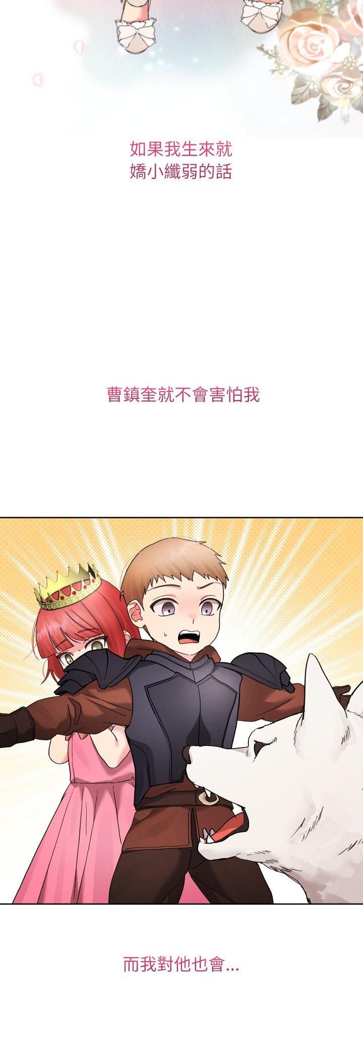 分身使我无限变强第39話