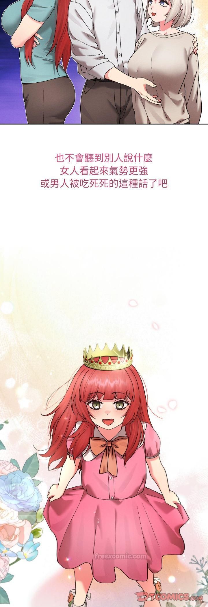 分身使我无限变强第39話