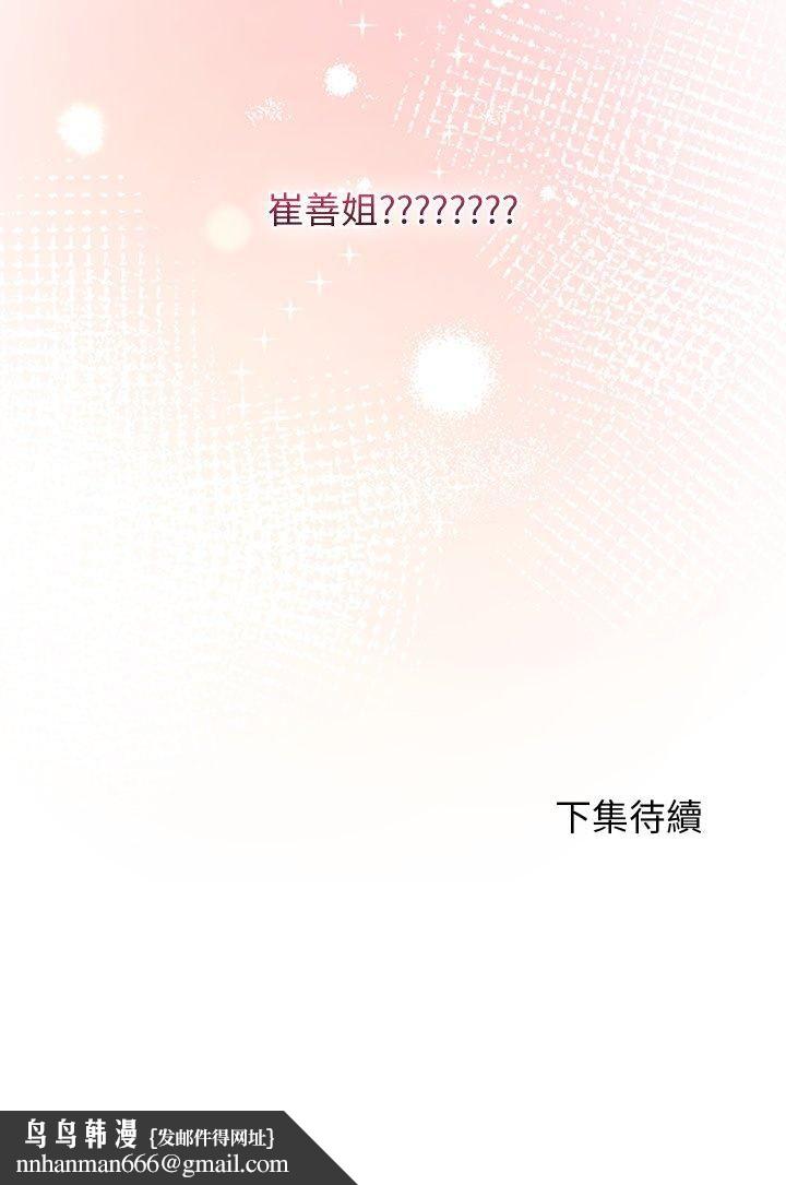 分身使我无限变强第39話