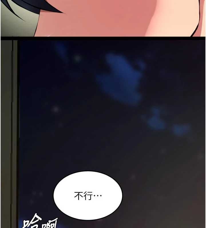 獄火重生第63話-死有餘辜的惡人