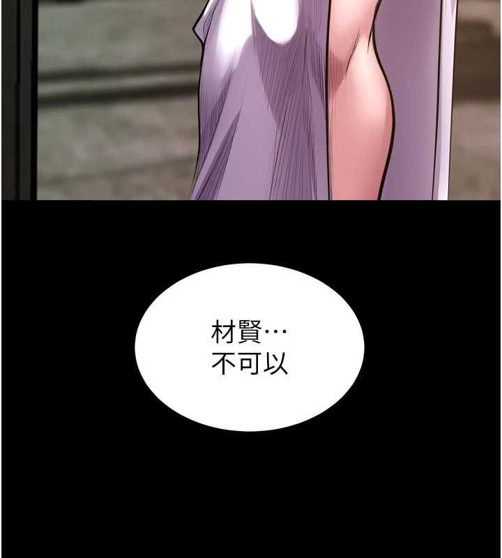 獄火重生第63話-死有餘辜的惡人