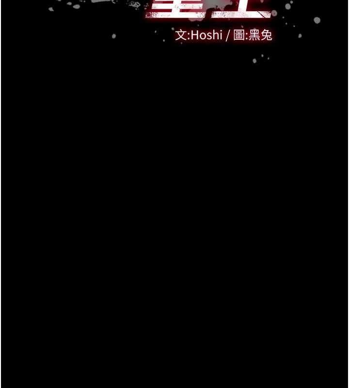 獄火重生第63話-死有餘辜的惡人