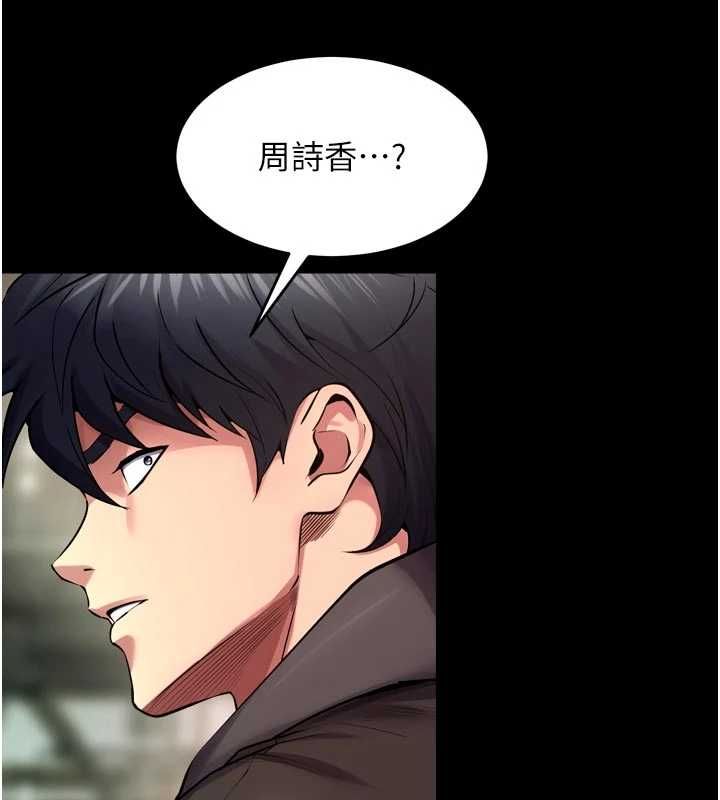 獄火重生第63話-死有餘辜的惡人