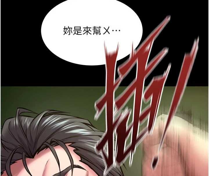 獄火重生第63話-死有餘辜的惡人