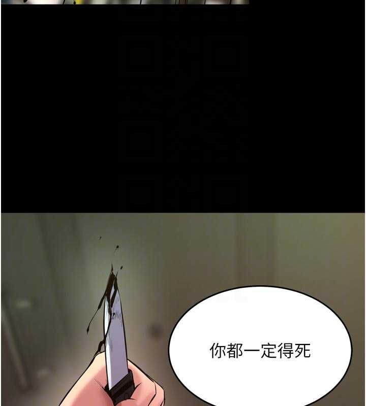 獄火重生第63話-死有餘辜的惡人