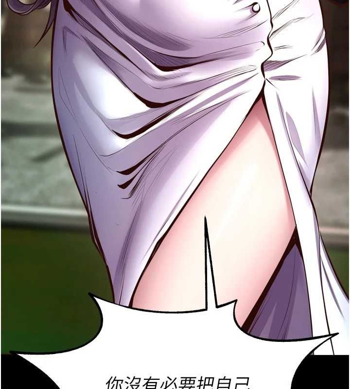 獄火重生第63話-死有餘辜的惡人