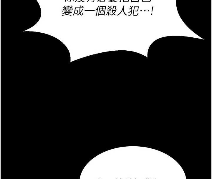 獄火重生第63話-死有餘辜的惡人