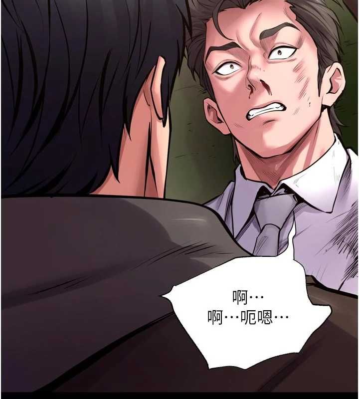 獄火重生第63話-死有餘辜的惡人