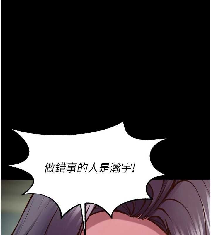 獄火重生第63話-死有餘辜的惡人