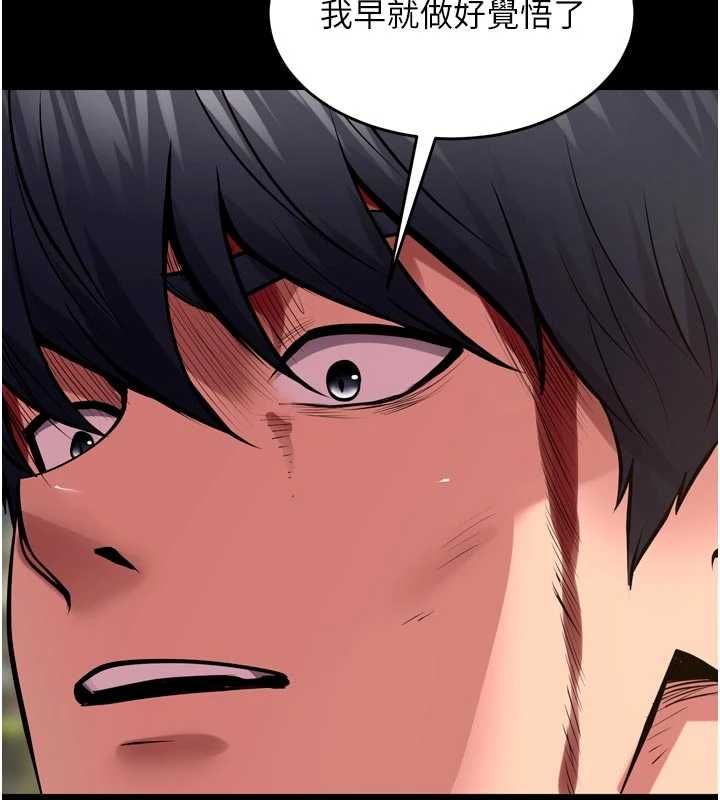 獄火重生第63話-死有餘辜的惡人