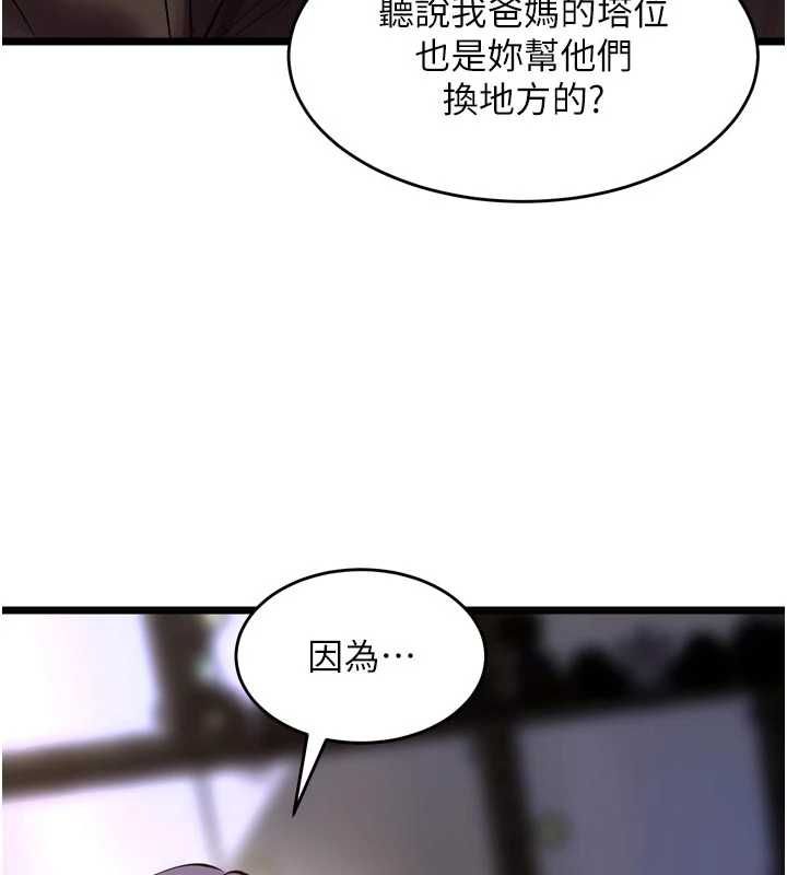 獄火重生第63話-死有餘辜的惡人