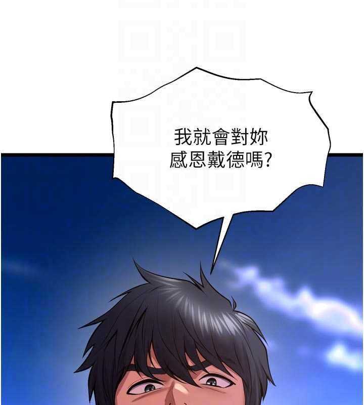 獄火重生第63話-死有餘辜的惡人