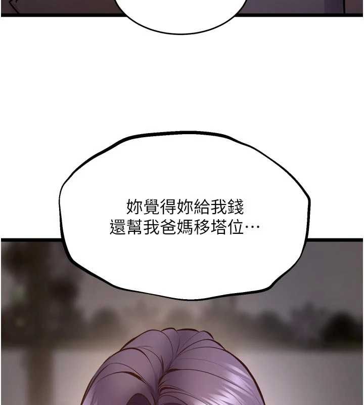 獄火重生第63話-死有餘辜的惡人