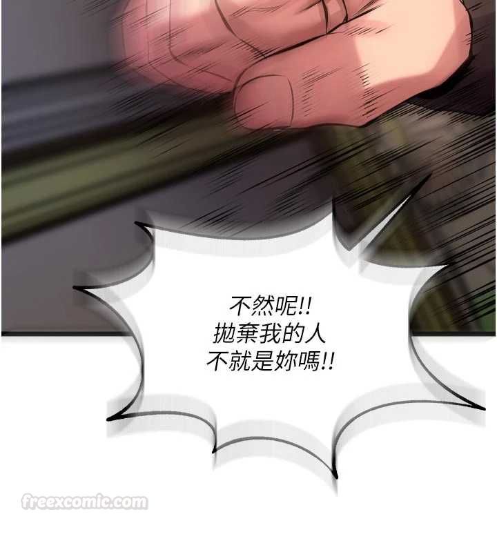 獄火重生第63話-死有餘辜的惡人