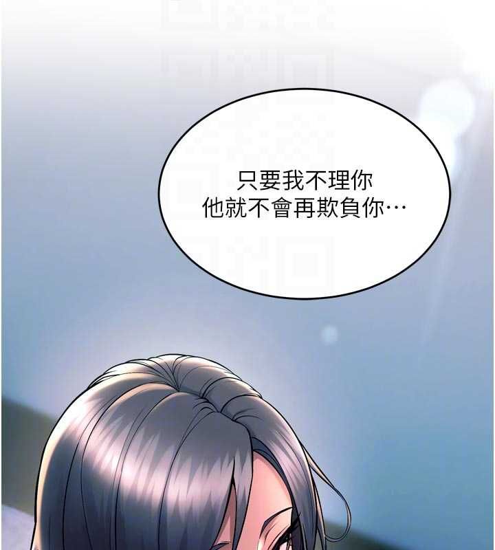 獄火重生第63話-死有餘辜的惡人