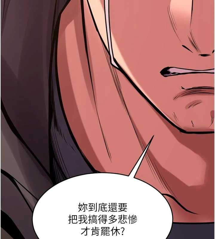 獄火重生第63話-死有餘辜的惡人