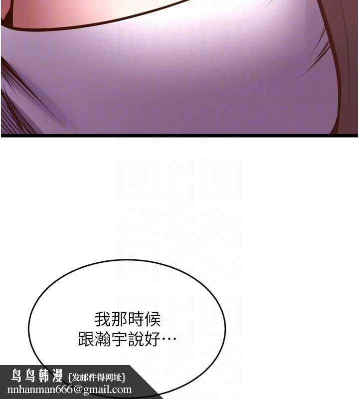 獄火重生第63話-死有餘辜的惡人