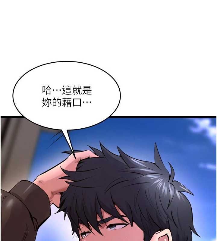 獄火重生第63話-死有餘辜的惡人