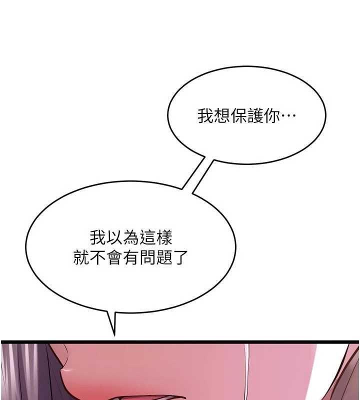 獄火重生第63話-死有餘辜的惡人