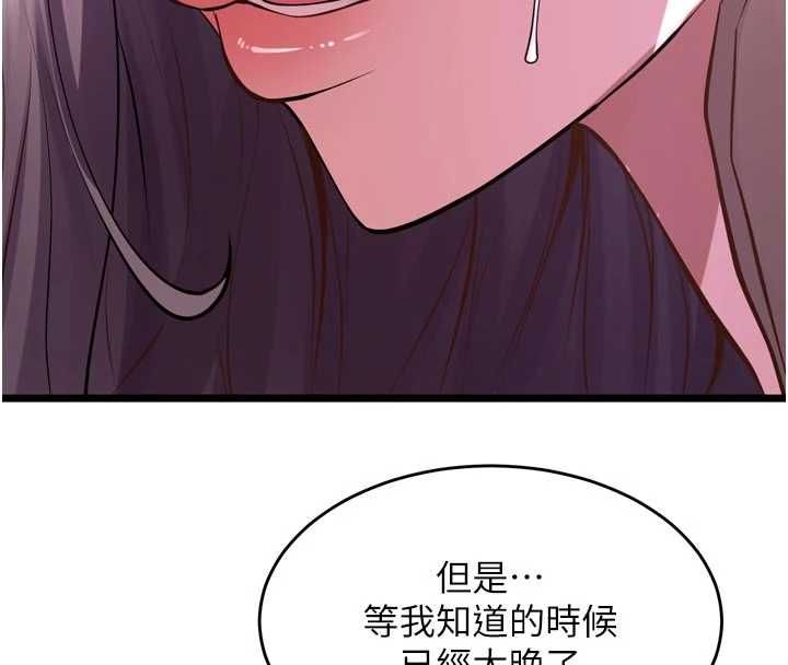 獄火重生第63話-死有餘辜的惡人