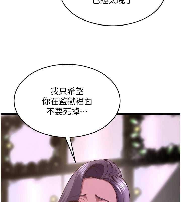 獄火重生第63話-死有餘辜的惡人