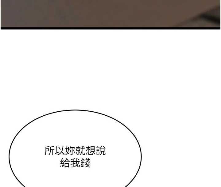 獄火重生第63話-死有餘辜的惡人