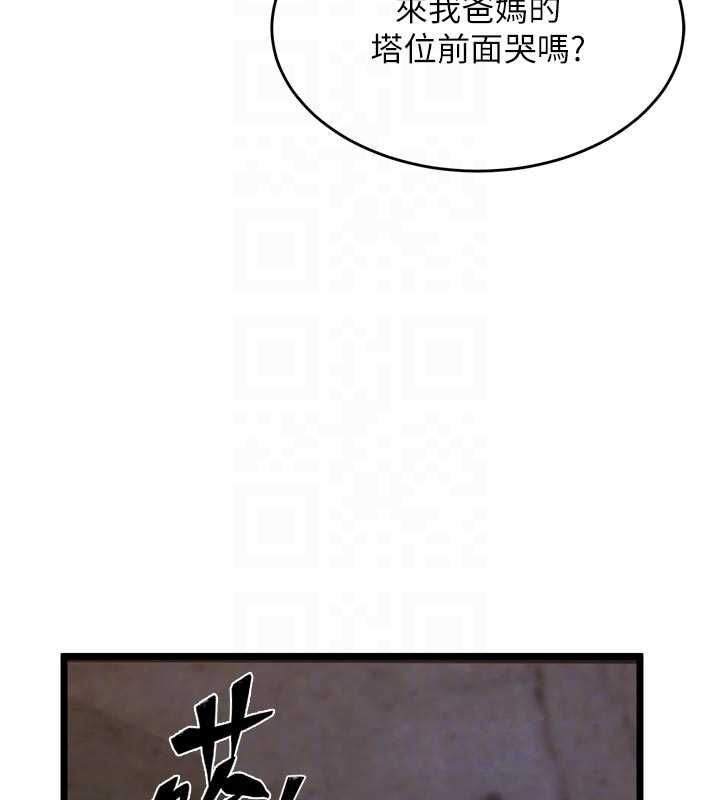 獄火重生第63話-死有餘辜的惡人