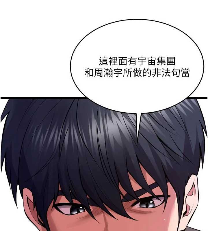 獄火重生第63話-死有餘辜的惡人