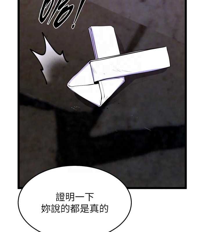 獄火重生第63話-死有餘辜的惡人