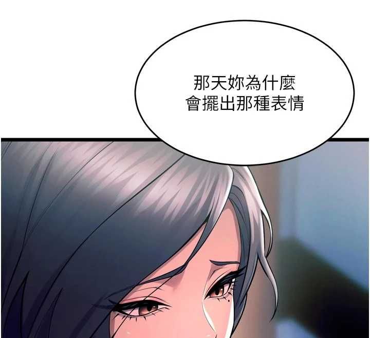 獄火重生第63話-死有餘辜的惡人