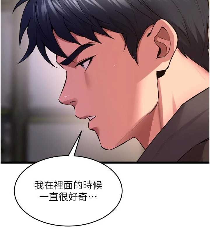 獄火重生第63話-死有餘辜的惡人