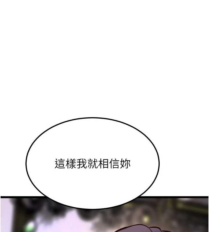 獄火重生第63話-死有餘辜的惡人